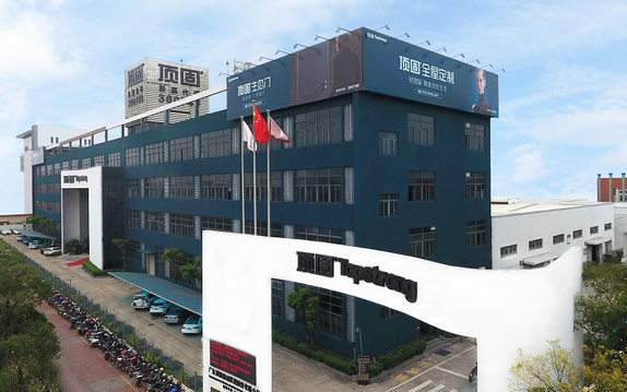 顶固全屋定制erp